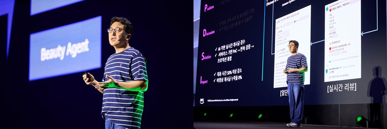 바비톡, AWS 서밋서 ‘에이전틱 AI’ 기반 뷰티 플랫폼 전략 공개 3-Image
